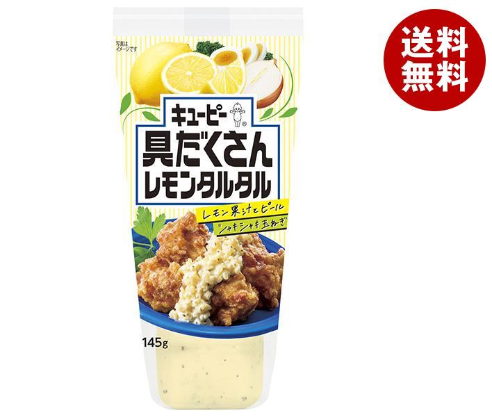 キューピー 具だくさんレモンタルタル 145g＊12本入＊(2ケース)