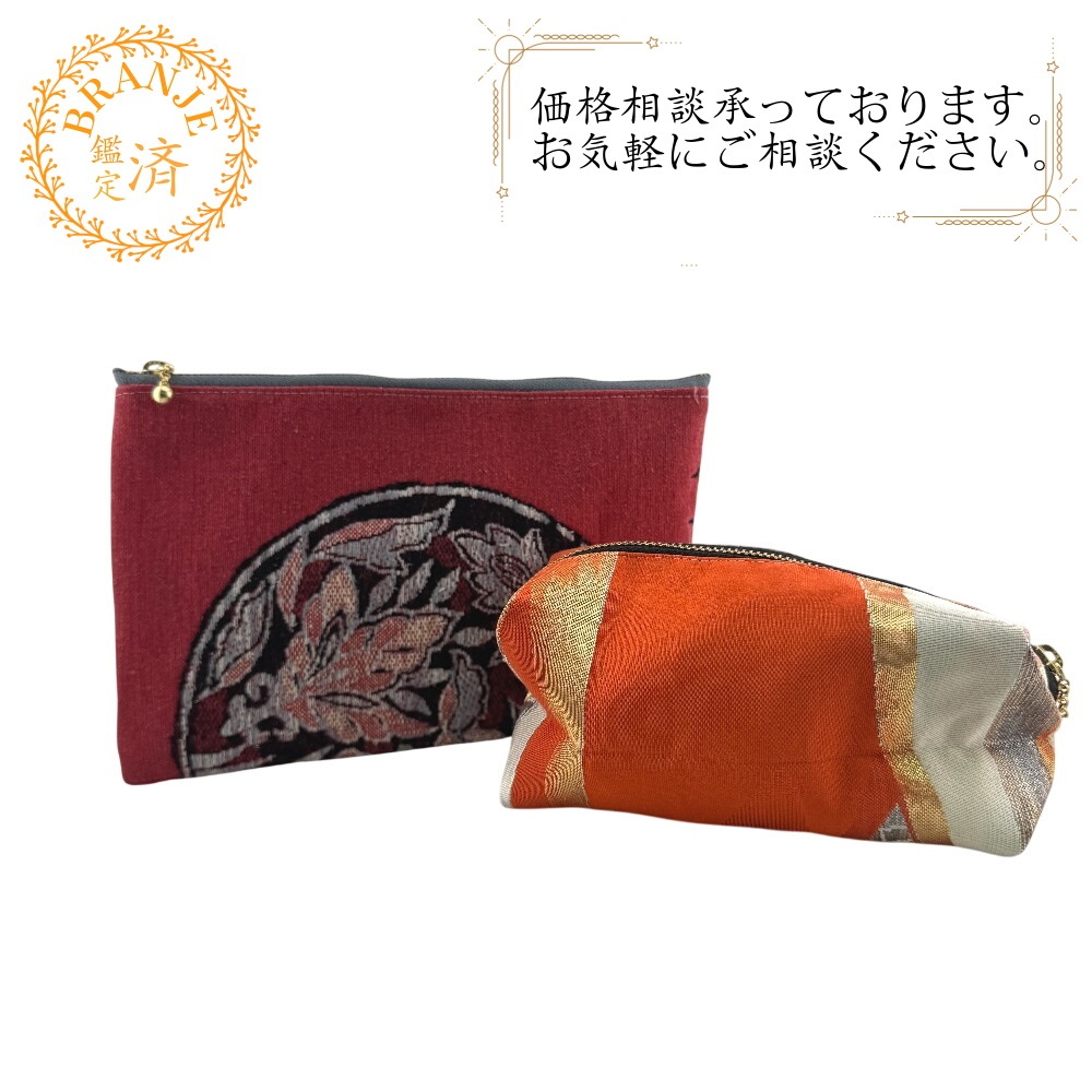 ハンドメイド 和装 着物 帯 小物入れ ペア 2点セット まとめて 布 ポーチ レッド レディース