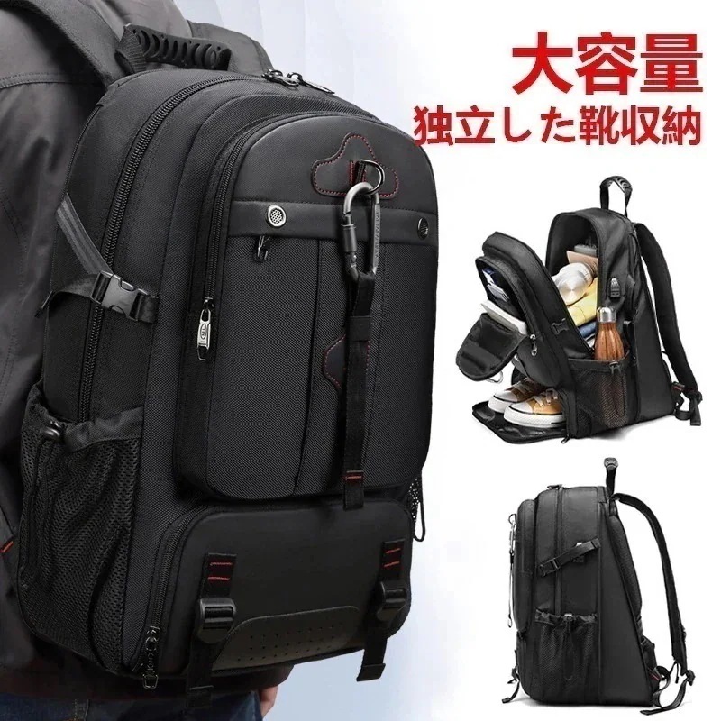 即納「D.S」ブランド通学リュックメンズリュックサックレディース大容量PCパソコンバッグ防水耐摩耗独立した靴収納スペースボストンバッグ出張旅行アウトドアスクールバッグ多機能性メガ割