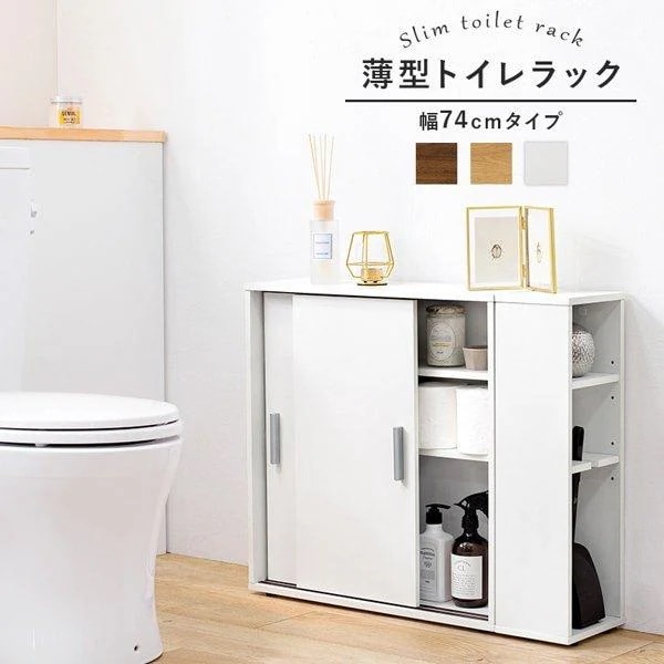 トイレラック おしゃれ 幅70 スリム 薄型 白 木 木製 トイレットペーパー 収納 サニタリー収納 掃除用具 ブラシ 洗剤 整理 diy 棚 ラック 引き戸扉 北欧 ID005