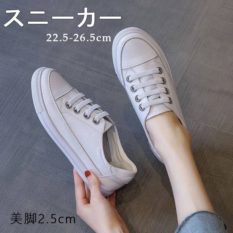 スニーカー レディース 白　ローカット ぺたんこ シンプル 無地 きれいめ 歩きやすい スニーカー レディース フラット スニーカー 靴 女性用 男性用 白 本革 通学 通勤 カジュアル 22.5c今 5,309円