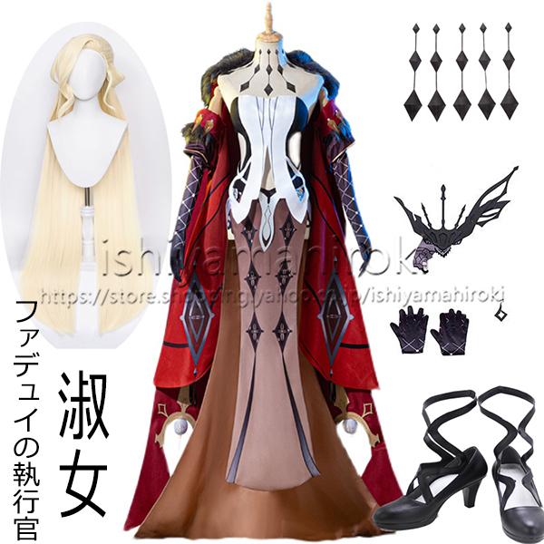 原神 げんしん 愚人衆(ファデュイ)執行官 淑女(シニョーラ)コスプレ衣裝 ウィッグ 靴 貼り紙 頭飾り クリスマス変装 イベント 撮影 祭り