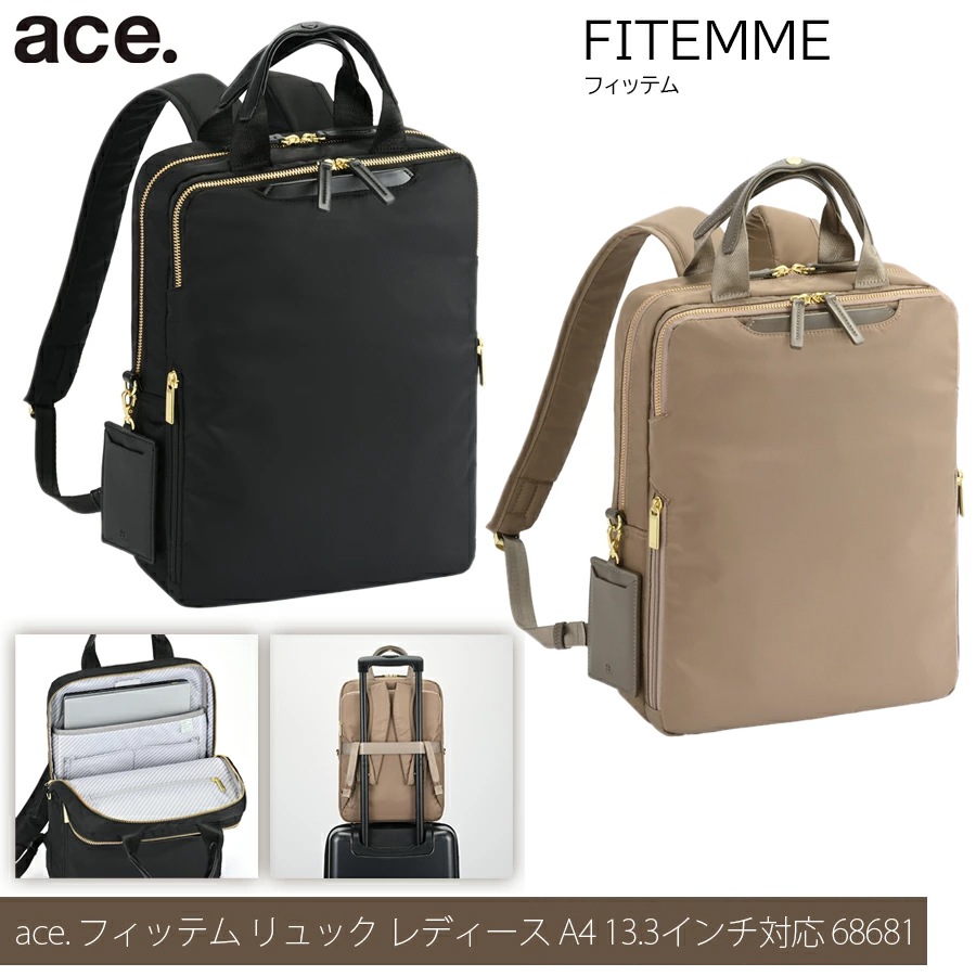 フィッテム ビジネスリュック レディースビジネス A4 / 13.3インチPC収納 68681