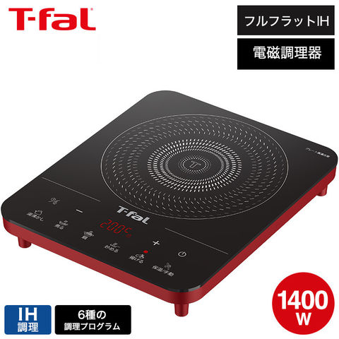 ティファール T-fal フルフラットIH リーガルレッド IH2025JP / IH調理器 卓上 IHクッキングヒーター IHヒーター 卓上IH調理器 卓上IHクッキングヒーター クッキングヒーター