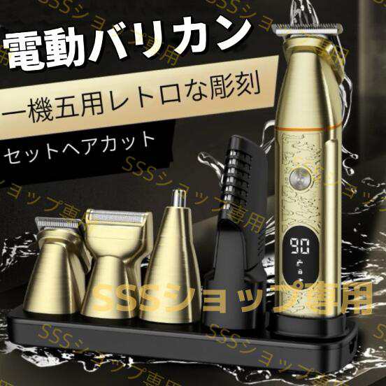 ボディシェーバー メンズシェーバー 男性 電動バリカン 髭剃り 全身用脱毛器 除毛器 無駄毛処理 多機能セット USB充電式 IPX7防水