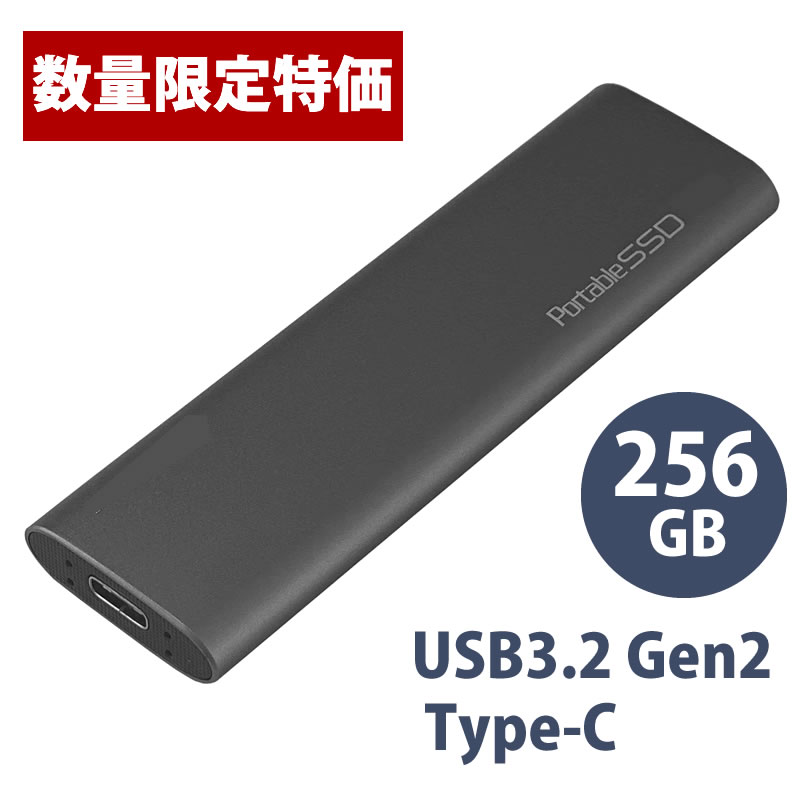 【数量限定特価】ポータブルSSD 256GB USB3.2 Gen2 Type-C対応 (データ/録画用) MF3EXSSD256G30CJP3R [バルク品] [返品交換不可]