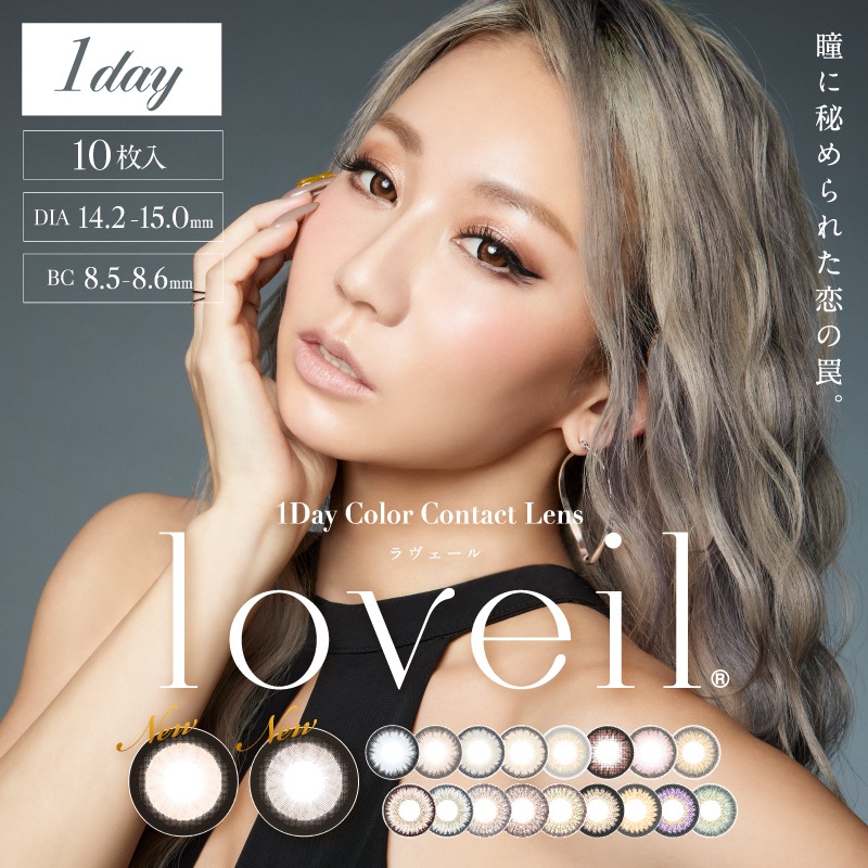 カラコン 1day ラヴェール 4箱(1箱10枚入) ワンデー カラーコンタクトレンズ 度あり 度なし Loveil 倖田來未 6,200円