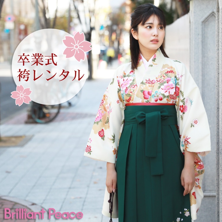 レンタル卒業式 袴 レンタル 女 袴セット 女 ブリリアントピースオリジナル BP 卒業式袴セット2尺袖着物＆袴 フルセットレンタル 安い クリーム地に赤青金の牡丹 梅 松ハカマ はかま 14,328円