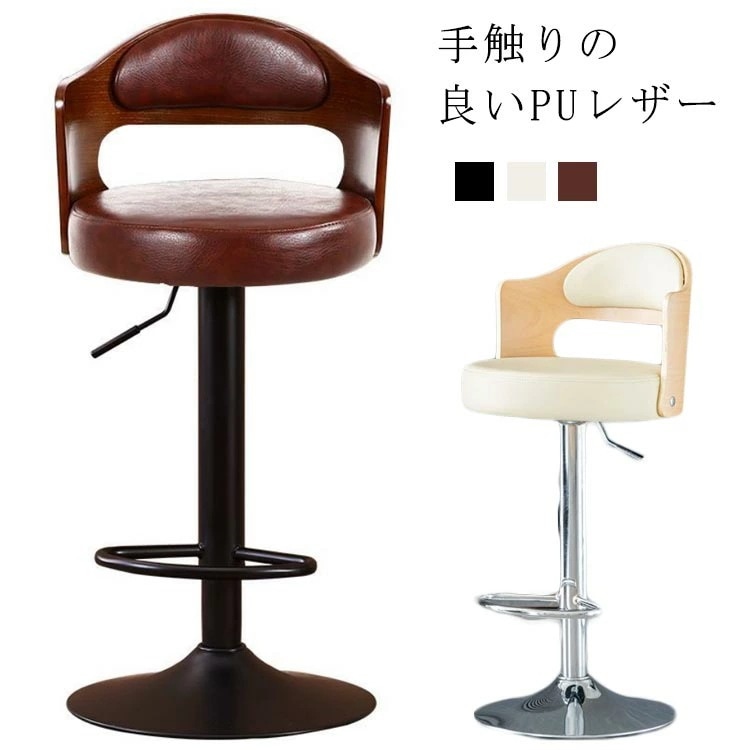 【急速出荷!】期間 イス カウンタースツール いす ダイニングチェア カウンターチェア 背もたれ付き ダイニングチェア 合成皮革 昇降式チェア カウンターチェアー カウンター椅子 昇降式チェアー ハイ