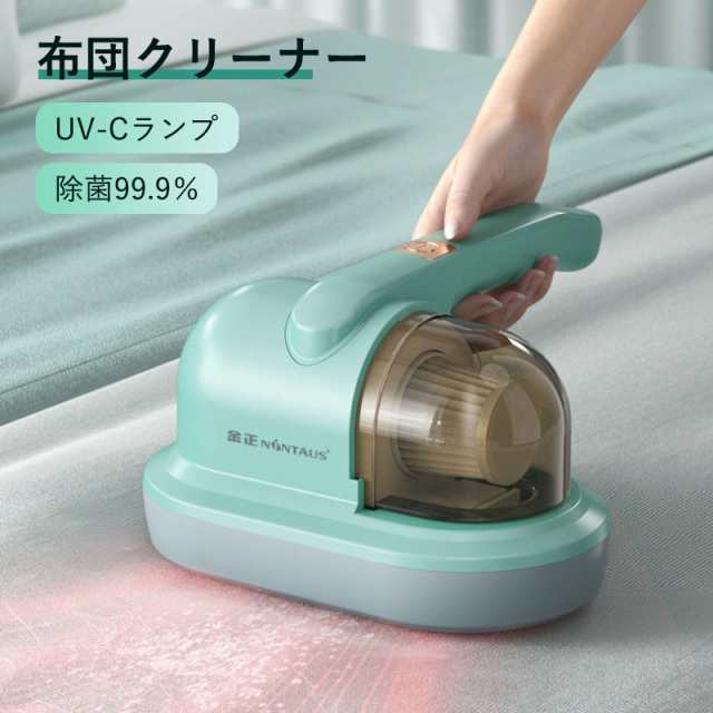 布団クリーナー 年末の大掃除 コードレス ニ除去ふとんクリーナー 超吸引力 UVランプ除菌 UV布団クリーナー 小型掃除機 強力 適用 軽量