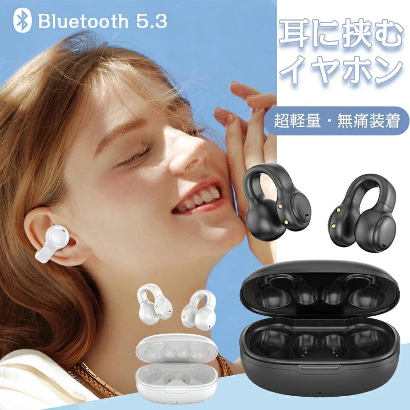【2025最新型】ワイヤレスイヤホン Bluetooth5.3 開放型 ワイヤレスイヤホン 耳に挟む イヤカフ型 耳を塞がない クリップ 空気伝導 オープンイヤー式 耳掛け式 ノイズキャンセリング 自