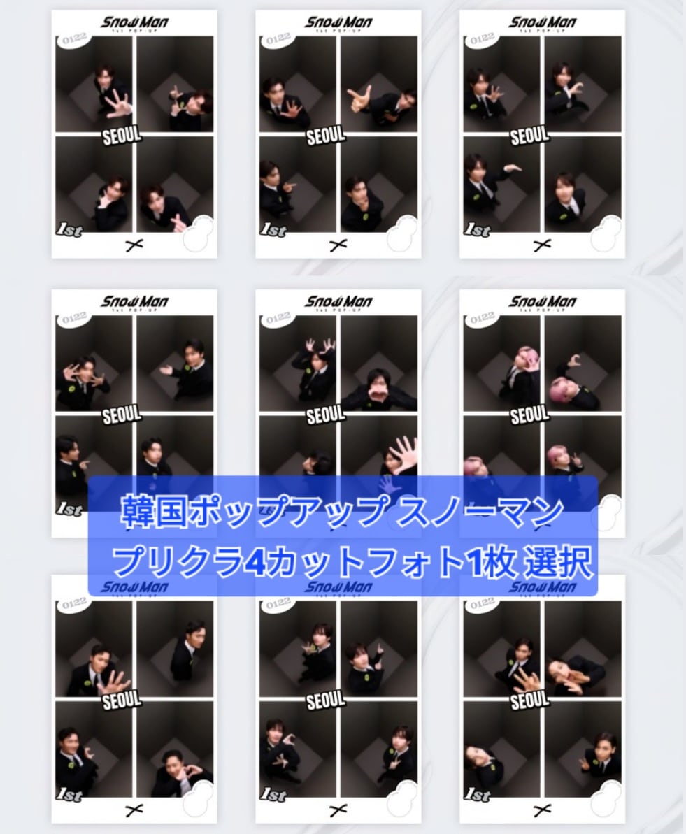 Qoo10] 【公式】韓国現地購入 Snow Man : KPOP