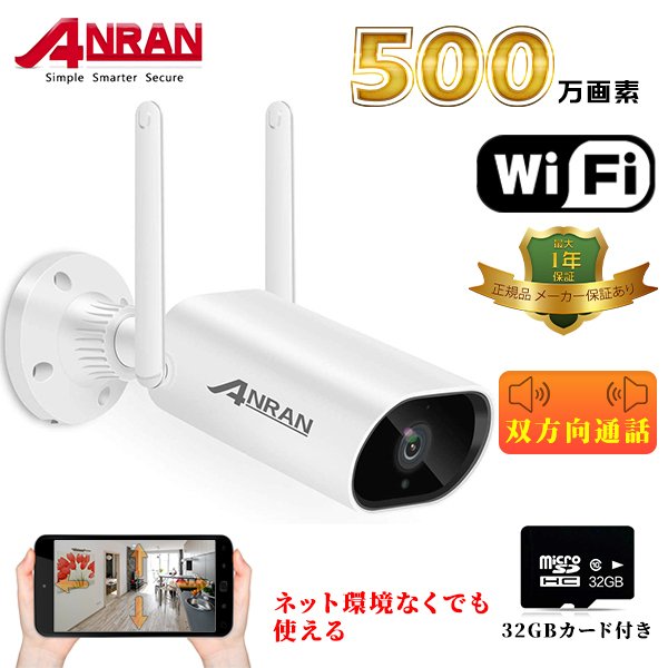 ランキング第1位 監視カメラ 防犯カメラ ワイヤレス SDカード 32GB付き wifi 500万画素 屋内 屋外 ウェブカメラ - aegis.qa