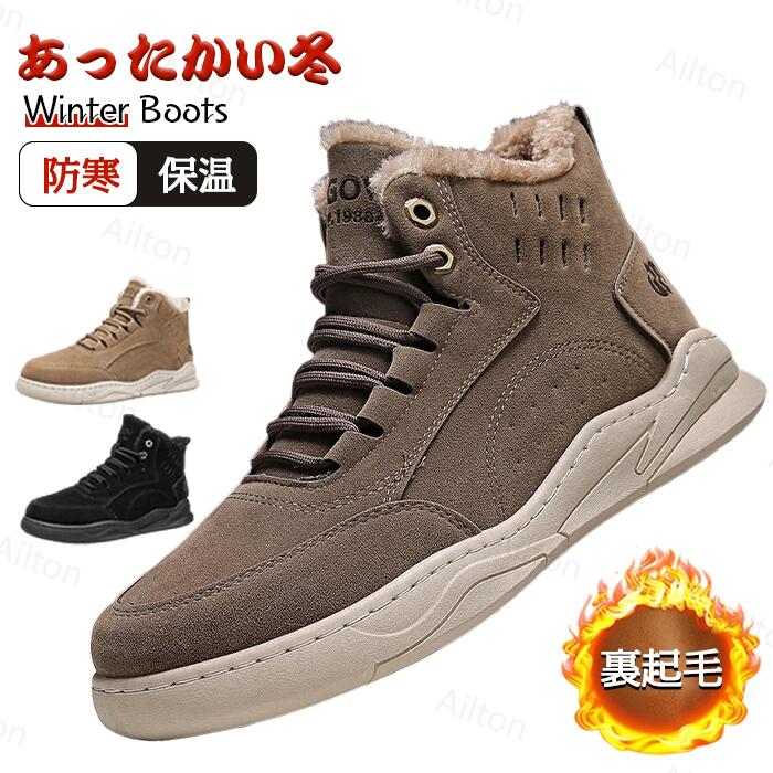 即売今年も登場 メンズ 防寒シューズ スノーブーツ 裏起毛 ハイカット マーチンブーツ スノーシューズ スエード調 ムートブーツ 保温 暖か ボアブーツ 防滑 暖かい 冬用ブーツ アウトドア カジュア