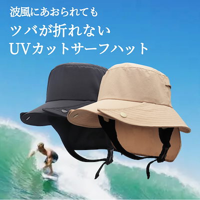 Qoo10] ツバが折れないサーフハットUVカットバケ : メンズバッグ