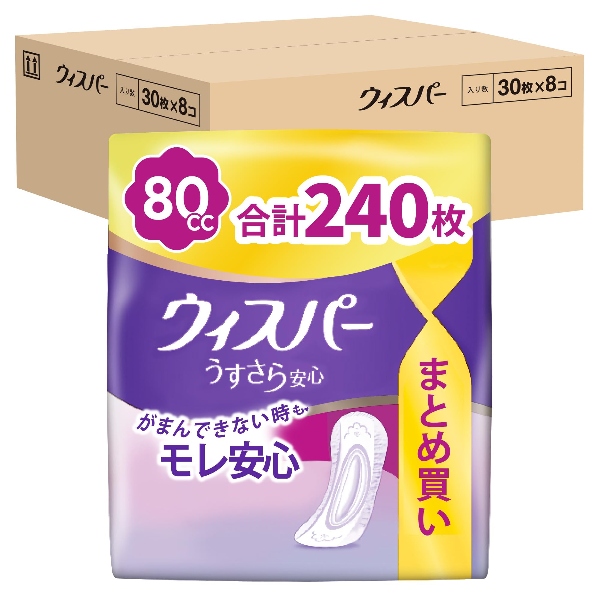 迅速発送 [まとめ買い・ケース販売]ウィスパー うすさら安心 80cc 240枚 (30枚×8パック) (吸水ナプキン 尿漏れパッド 女性用)【中量用】