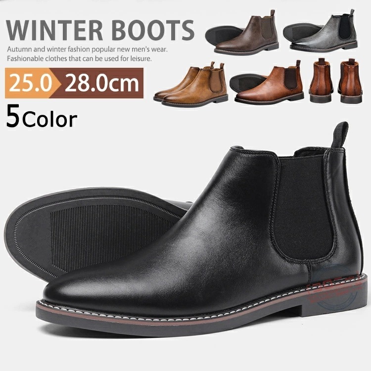 【最新モデル登場!!】サイドゴアブーツ メンズ 革靴 カジュアル ブーツ レザー サイドゴア チェルシーブーツ ショートブーツ オフィス 紳士靴 履きやすい 疲れない 短靴 冬靴 軽量 メンズシューズ