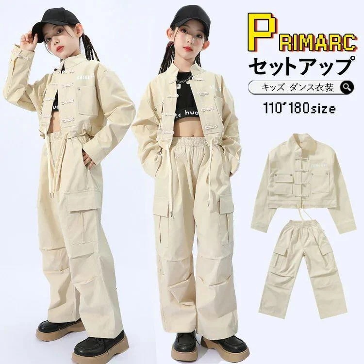 キッズ へそ出し トップス ダンス衣装 ベージュ スーツ シャツ フォーマル キッズダンス セットアップ jazz 女の子 半袖 ヒップホップ HIPHOP 黒 タンクトップ
