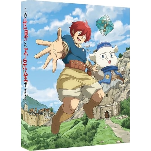 この世界は不完全すぎる Blu-ray BOX(特装限定版)(Blu-ray D.. (Blu-ray) BCXA-1946
