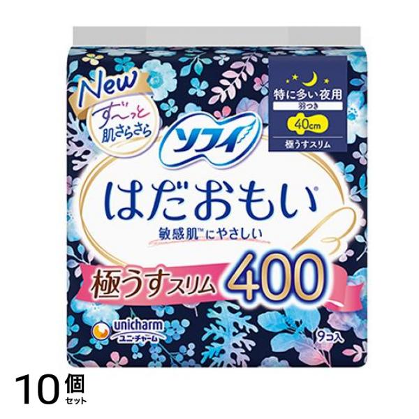 ソフィ はだおもい 極うすスリム 特に多い夜用 9個入 (羽つき 40cm) 10個セット