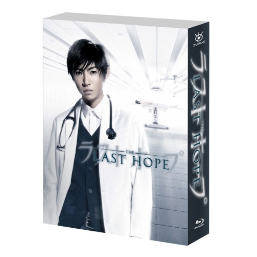 ラストホープ-完全版-Blu-ray BOX(Blu-ray Disc) ／ 相葉雅紀 (Blu-ray) PCXC-60034
