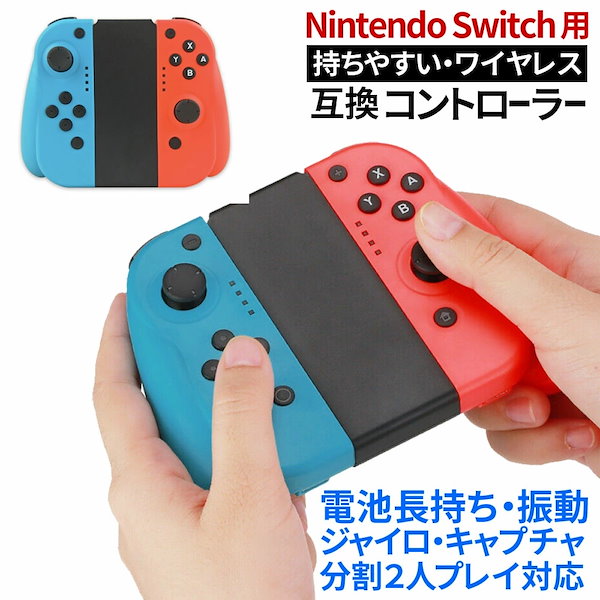 Qoo10] Nintendo Switch コントロ