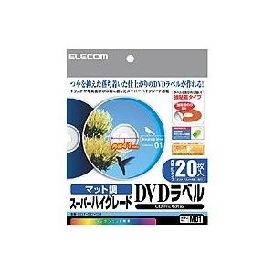 （まとめ）エレコム DVDラベル 内径41mmスーパーハイグレード EDT-SDVD1 1パック(20枚) 10セット