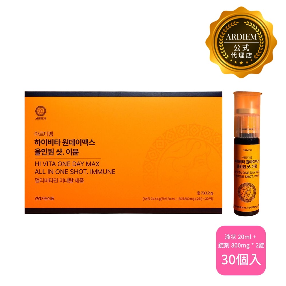 [アールディーエム公式代理店] ハイビタワンデーマックス オールインワンショット.イミュン 液状マルチビタミン [液状 20ml +  錠剤 800mg * 2錠] * 30個入/14個入 選択可能