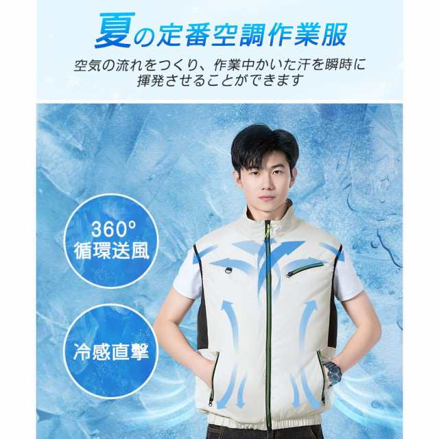 空調作業服 空調ベスト ファン付き ひんやり風冷ベスト 作業着 3段階風量 ノースリーブ 空調ウェア 静音 大風量 男女兼用 モバイルバッテリー付無し635