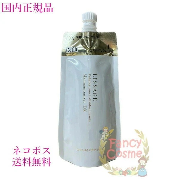 国内正規品 スキンメインテナイザー DX1 レフィル 180mL みずみずしくまろやかタイプ 医薬部外品 6,548円