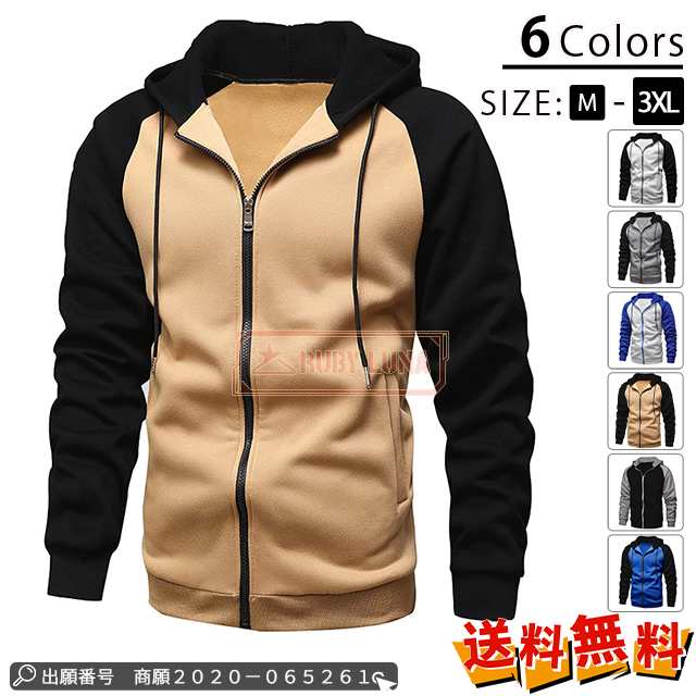 最安挑戦 春新作 送料無料 新作 パーカー メンズ ジップアップパーカー 長袖 配色 切り替え スウェットパーカー ゆったり フード付き フルジップトップス カジュアル スポーツ ジッパー カーディガ