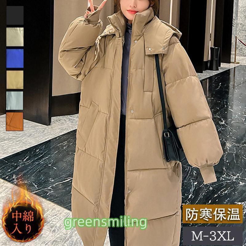 中綿コート レディース ダウンコート 中綿ジャケット ダウンジャケット ロング フード付き カジュアル 厚手 シンプル ゆったり 結婚式 イベント