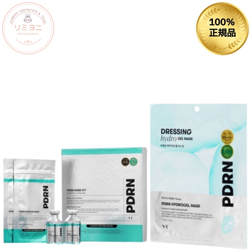 PDRN 2枚入りマスクキットorハイドロゲルマスク3枚/韓国コスメ/スキンケア/下地/PDRNマスクパック