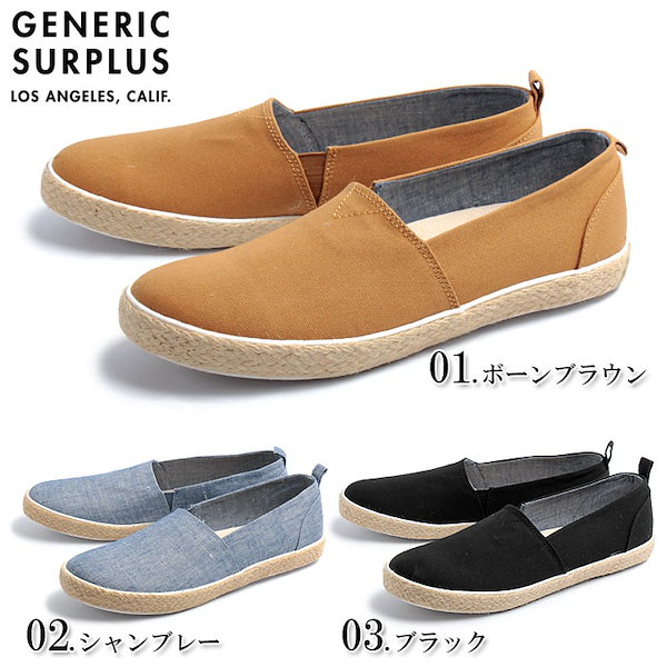 generic surplus スリッポン