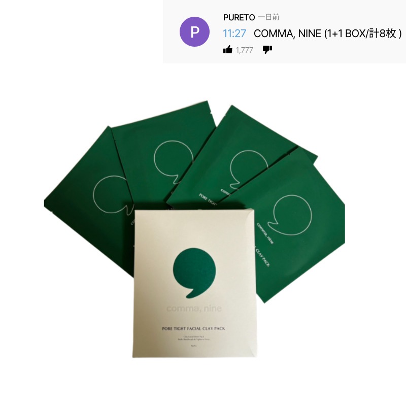 【1+1 BOX/計8枚】ポアタイトル フェイシャルクレイパック シート型 低刺激 毛穴 皮脂 リフティング集中ケア 5,399円