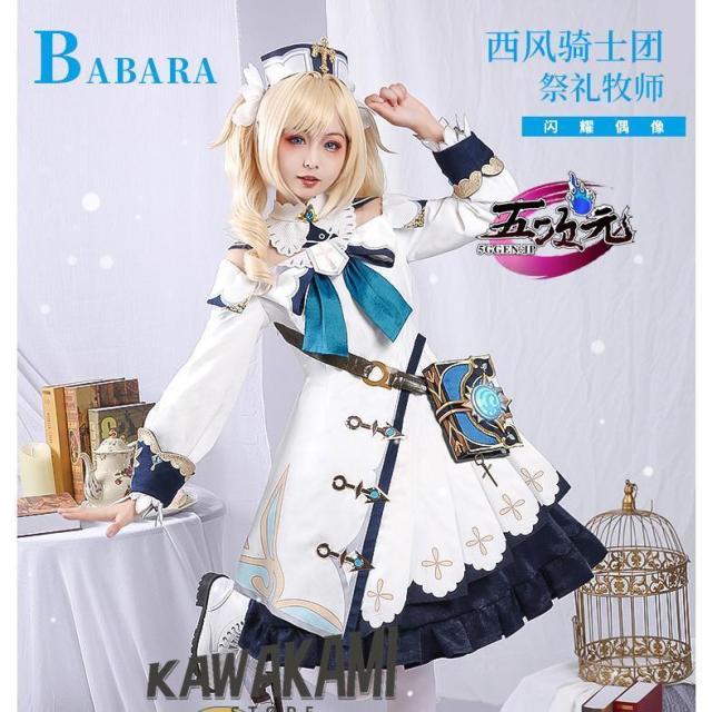 三分妄想　原神　コスプレ　バーバラ　衣装　ウィッグ　靴　追加可