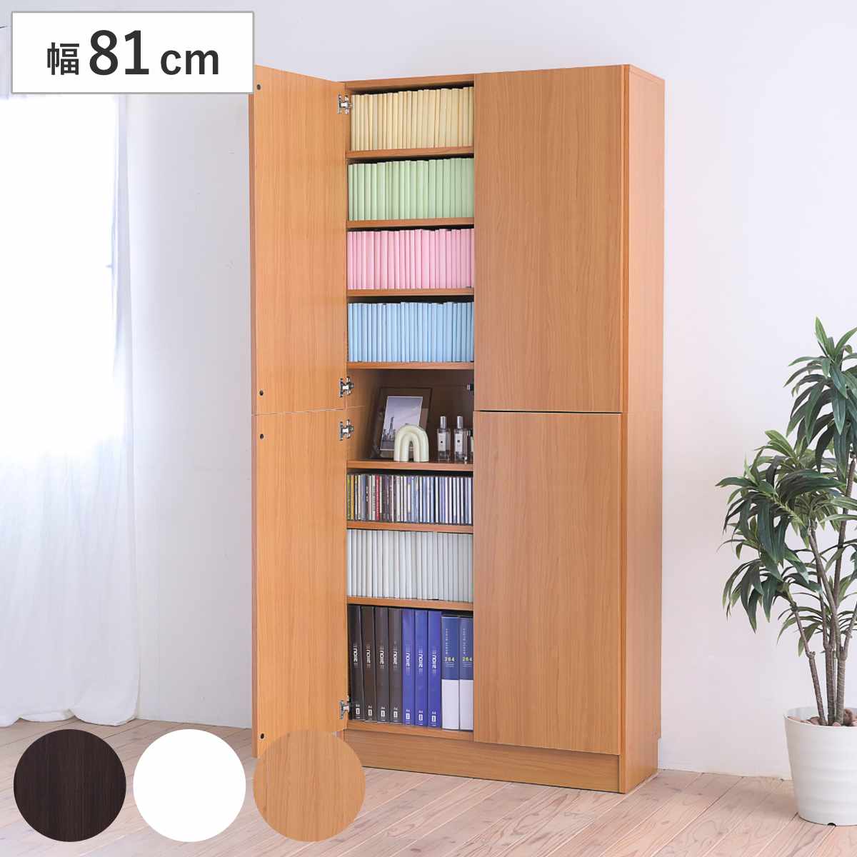 本棚 扉付き 幅81cm 高さ180.5cm 全棚可動 ブックシェルフ 1cmピッチ 可動棚 収納 棚 ラック 扉付 シェルフ 深型 家具 コミックラック 大容量 飾り棚 ダークブラウン