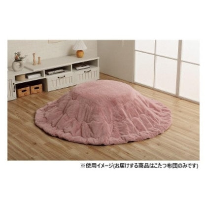 こたつ布団 円形 無地調 約185cm丸 ダスティピンク 6842459