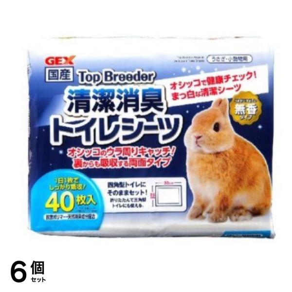 GEX トップブリーダー 清潔消臭トイレシーツ 40枚入 6個セット