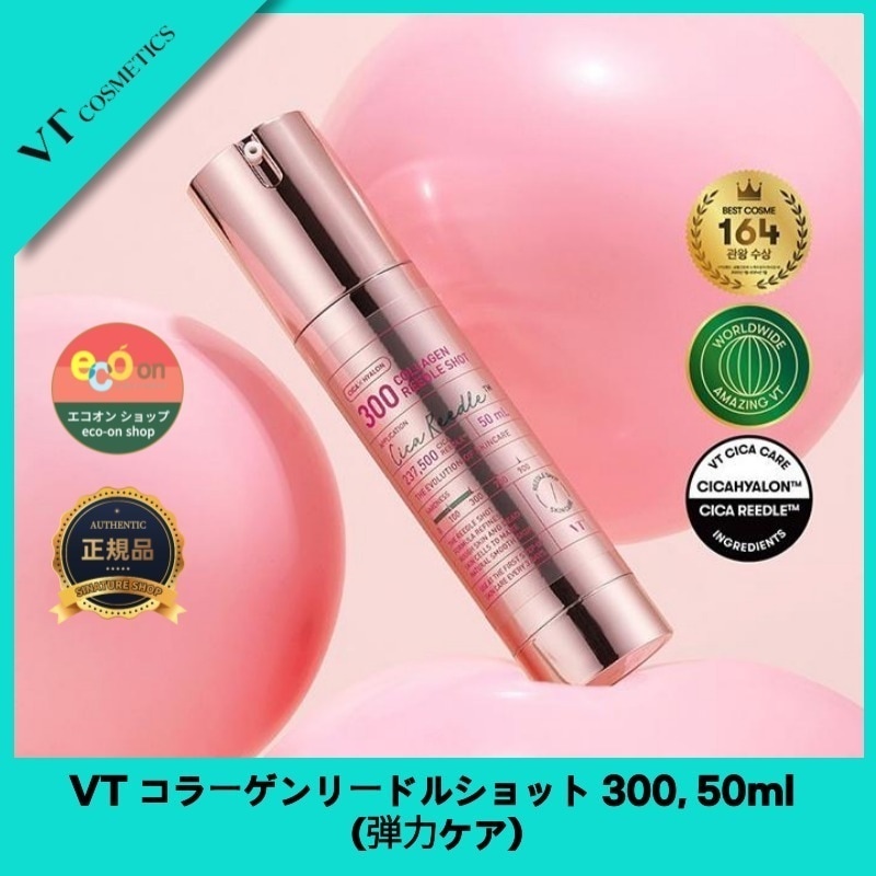 【NEW】【韓国コスメ】【正規品扱い店】 コラーゲンリードルショット 300, 50ml (弾力ケア) - たるんだ肌の集中弾力ケア 韓国コスメ