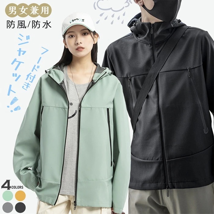 マウンテンパーカー アウター パーカー 定番 軽量シェルジャケット 撥水加工 防風今日は30パーセント