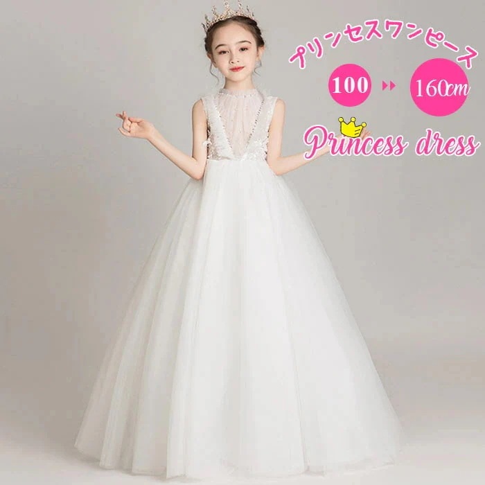 【急速出荷!】ピアノ発表会 ドレス ワンピース シンプル 中学せ 子供ドレス 膝丈 パーティードレス ロング丈 140 160プリンセス ドレス ロング 女の子 130 結婚式 パーティー 誕生日会