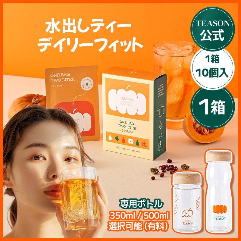 Qoo10] Teason 【公式】水出しティー デイリーフィット : 食品