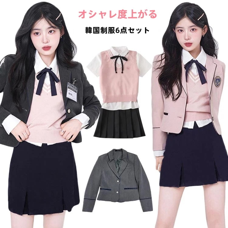 Hot!!!【期間限定10695円8496円】卒業式スーツ 6点セットブレザー スカート ベスト シャツ リボン