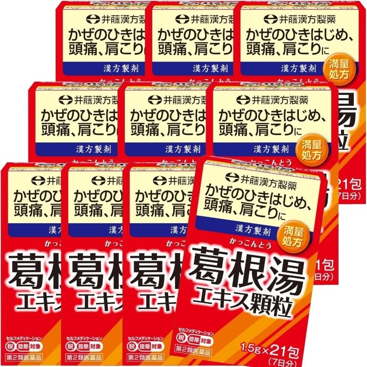 第2類医薬品 10個セット 井藤漢方 葛根湯エキス顆粒 21包 葛根湯