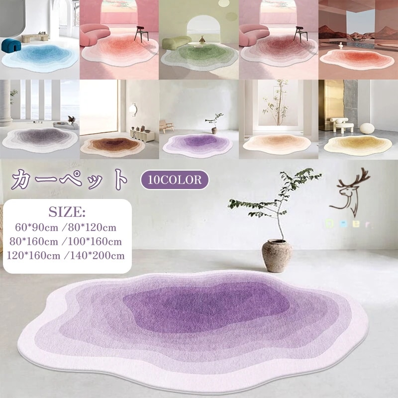カーペット ベッドルーム 書斎 リビングルーム カーペット