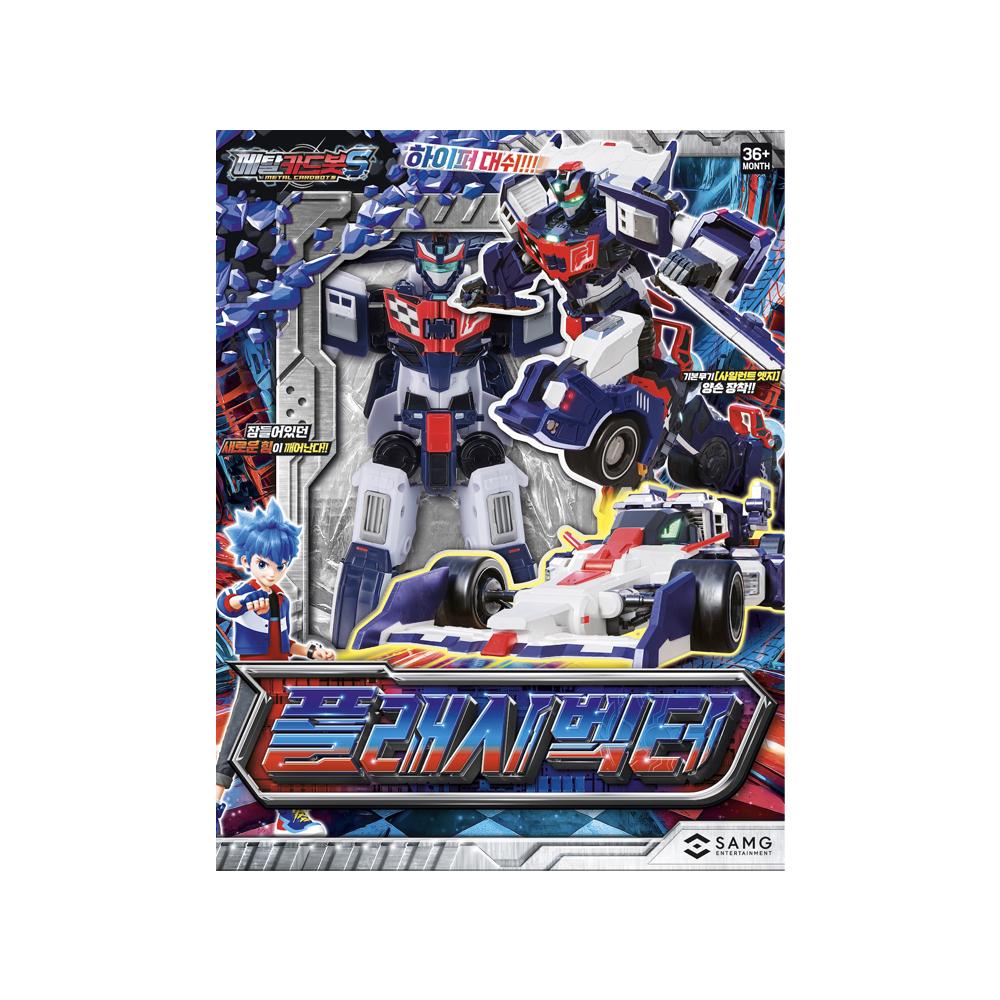 メタルカードボットS フラッシュベクター スーパーカー 変形ロボット