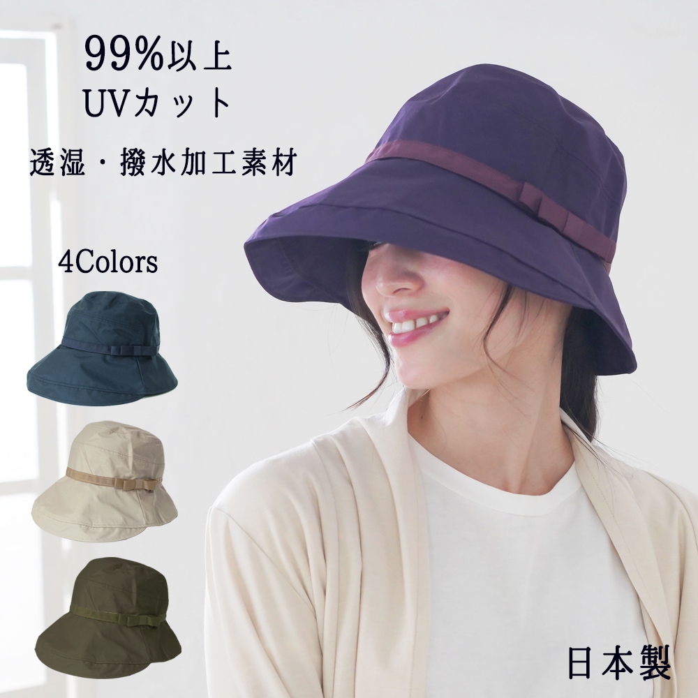 【撥水／ＵＶカット】軽量つば広ハット