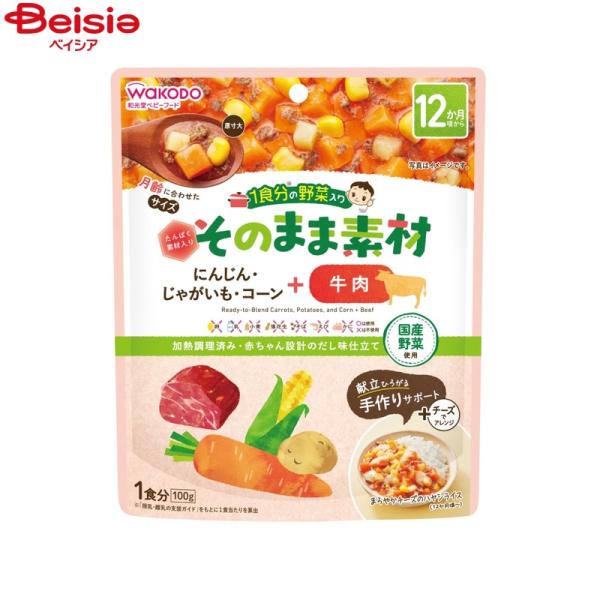 WAKODO 和光堂　離乳食 ベビーフード　12ヶ月から　50個　まとめ売り 楽天市場】和光堂 ベビーフード 12ヶ月の通販