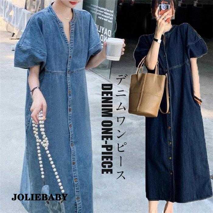デニムワンピース ワンピース デニム ロング 半袖 レディース 夏 きれいめ ロングワンピース ゆったりaライン ワンピ おしゃれ 低身長 パーカラー 5,279円
